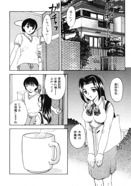 タノシイカテイホウモン（単話）[作]飛龍乱/〈エロ漫画〉 試し読みサンプル 3ページ目