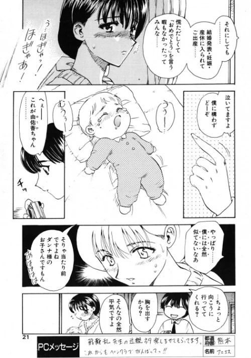 タノシイサンキュウキカン（単話）[作]飛龍乱/〈エロ漫画〉 試し読みサンプル 3ページ目