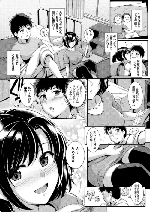 初恋ショコラ 【FANZA限定】【デジタル特装版】[作]はるきち コミックバベル編集部/〈エロ漫画〉 試し読みサンプル 7ページ目