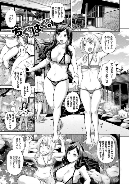 エッチ、ハメ、ゼッタイ【FANZA限定版】[作]夢乃狸 コミックバベル編集部/〈エロ漫画〉 試し読みサンプル 2ページ目