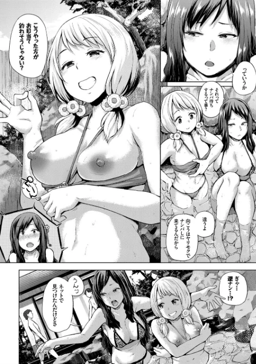 エッチ、ハメ、ゼッタイ【FANZA限定版】[作]夢乃狸 コミックバベル編集部/〈エロ漫画〉 試し読みサンプル 5ページ目