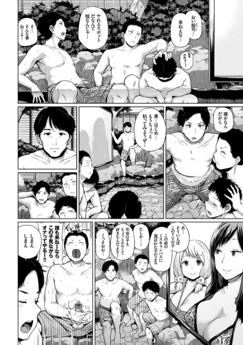 エッチ、ハメ、ゼッタイ【FANZA限定版】[作]夢乃狸 コミックバベル編集部/〈エロ漫画〉 試し読みサンプル 7ページ目