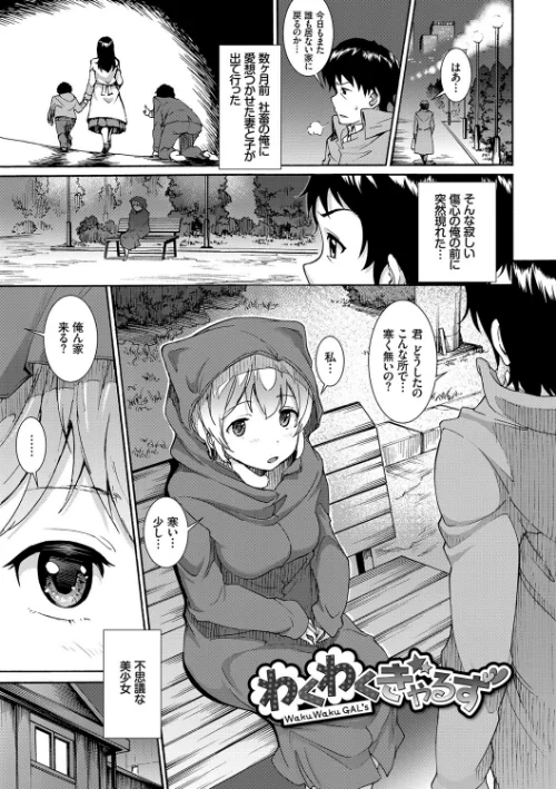 発情ぱんでみっく！ 【FANZA限定】【デジタル特装版】[作]来太 コミックバベル編集部/〈エロ漫画〉 試し読みサンプル 2ページ目