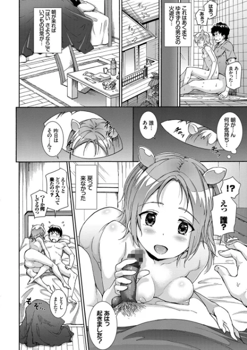 発情ぱんでみっく！ 【FANZA限定】【デジタル特装版】[作]来太 コミックバベル編集部/〈エロ漫画〉 試し読みサンプル 7ページ目