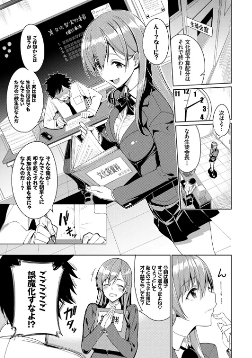 milking【FANZA限定版】[作]朝峰テル コミックバベル編集部/〈エロ漫画〉 試し読みサンプル 7ページ目