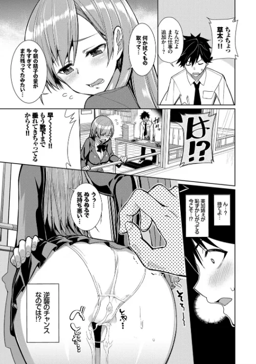 milking【FANZA限定版】[作]朝峰テル コミックバベル編集部/〈エロ漫画〉 試し読みサンプル 9ページ目