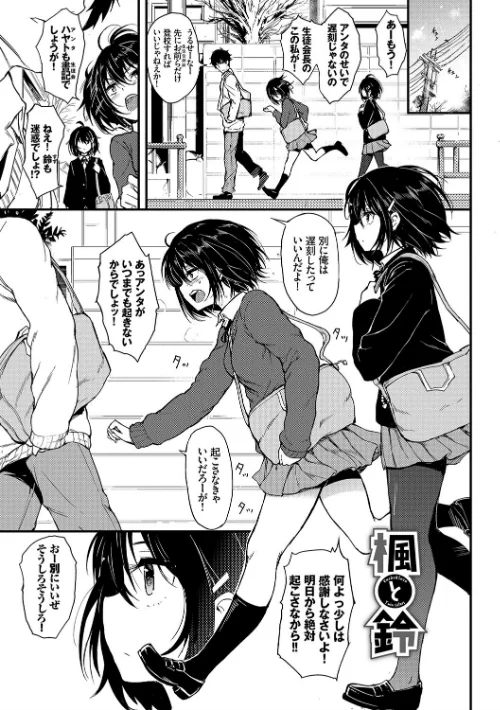 らぶりー 【FANZA限定】【デジタル特装版】[作]きょくちょ コミックバベル編集部/〈エロ漫画〉 試し読みサンプル 3ページ目