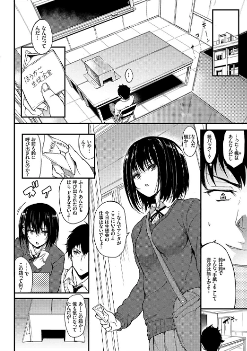 らぶりー 【FANZA限定】【デジタル特装版】[作]きょくちょ コミックバベル編集部/〈エロ漫画〉 試し読みサンプル 4ページ目