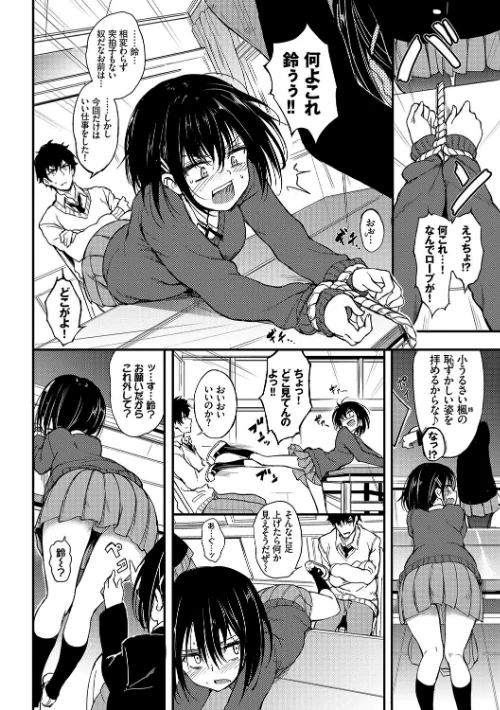 らぶりー 【FANZA限定】【デジタル特装版】[作]きょくちょ コミックバベル編集部/〈エロ漫画〉 試し読みサンプル 6ページ目