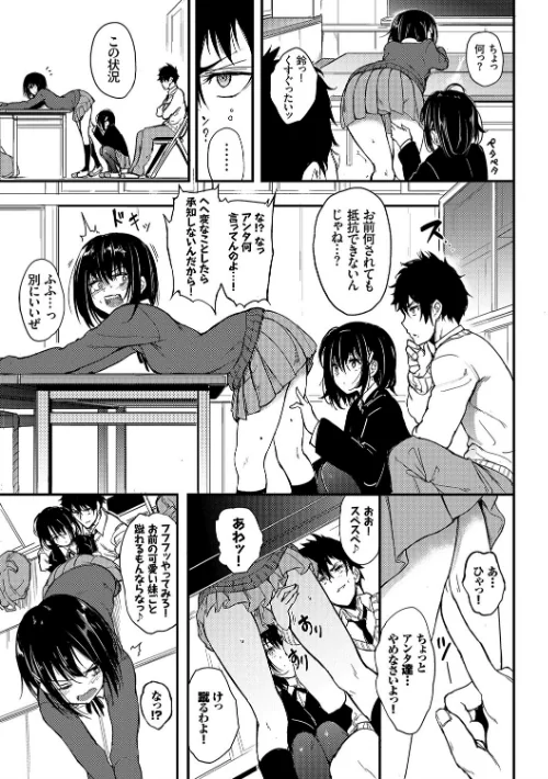 らぶりー 【FANZA限定】【デジタル特装版】[作]きょくちょ コミックバベル編集部/〈エロ漫画〉 試し読みサンプル 7ページ目