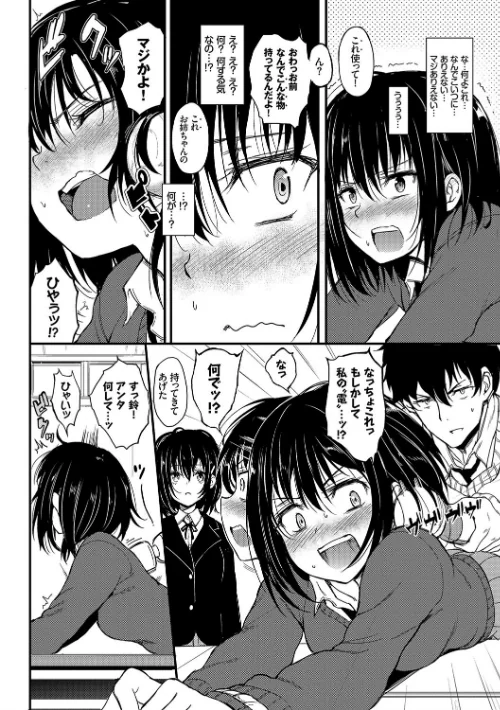 らぶりー 【FANZA限定】【デジタル特装版】[作]きょくちょ コミックバベル編集部/〈エロ漫画〉 試し読みサンプル 8ページ目