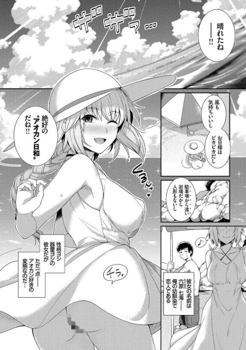 甘色バニラ 【FANZA限定】【デジタル特装版】[作]はるきち コミックバベル編集部/〈エロ漫画〉 試し読みサンプル 7ページ目