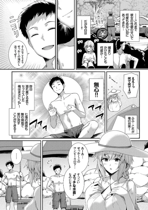 甘色バニラ 【FANZA限定】【デジタル特装版】[作]はるきち コミックバベル編集部/〈エロ漫画〉 試し読みサンプル 8ページ目