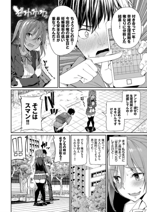 今日は○○○解禁日（単話）[作]朝峰テル コミックバベル編集部/〈エロ漫画〉 試し読みサンプル 2ページ目