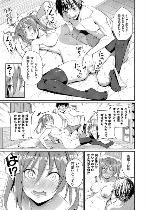 今日は○○○解禁日（単話）[作]朝峰テル コミックバベル編集部/〈エロ漫画〉 試し読みサンプル 5ページ目