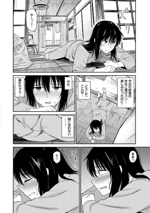 性欲群青【FANZA限定版】[作]鉢本 コミックバベル編集部/〈エロ漫画〉 試し読みサンプル 4ページ目