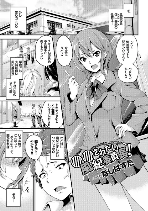 快楽堕ち輪●ファイル VOL.4[作]ねむ なしぱすた そら豆さん yumoteliuce 東磨樹 キクタ 伴カズヤス めの子 シュガーミルク コミックバベル編集部/〈エロ漫画〉 試し読みサンプル 3ページ目
