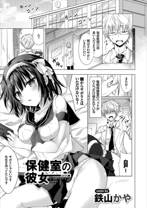 問答無用のお仕置き強●絶頂 Vol.2[作]小林ちさと きょくちょ 朝峰テル ちうね 平いっすい コミックバベル編集部 鉄山かや/〈エロ漫画〉 試し読みサンプル 4ページ目