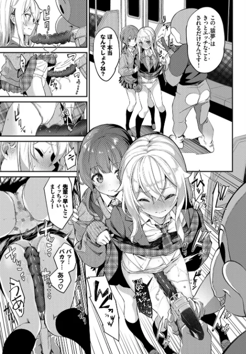 都市伝説！ 猿淫夢（単話）[作]ぬんぬ コミックバベル編集部/〈エロ漫画〉 試し読みサンプル 5ページ目