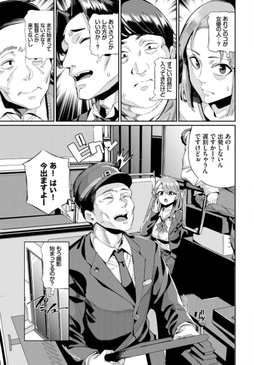 実録！？ 乱交バスツアー（単話）[作]yumoteliuce コミックバベル編集部/〈エロ漫画〉 試し読みサンプル 3ページ目
