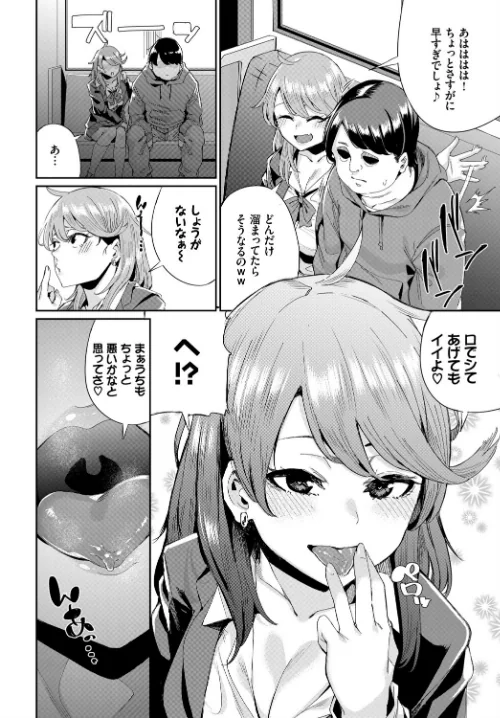 実録！？ 乱交バスツアー（単話）[作]yumoteliuce コミックバベル編集部/〈エロ漫画〉 試し読みサンプル 6ページ目