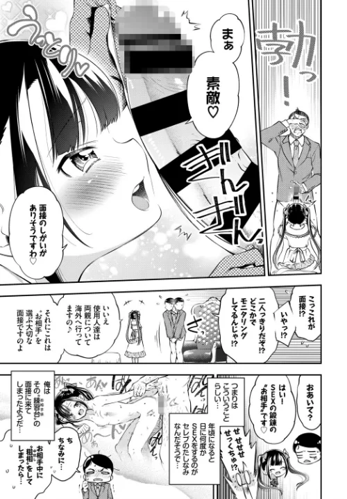 高貴なお嬢様は膣内射精がお好きっ vol.3 高貴なお嬢様を孕まSEXアンソロジー[作]サブロー 鶴山ミト 櫻井マキ ふじはん コミックバベル編集部 柿野なしこ/〈エロ漫画〉 試し読みサンプル 5ページ目
