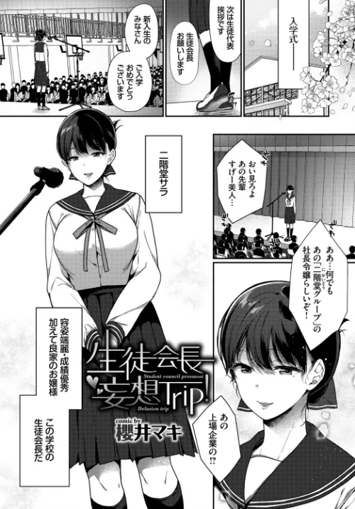 高貴なお嬢様は膣内射精がお好きっ vol.3 高貴なお嬢様を孕まSEXアンソロジー[作]サブロー 鶴山ミト 櫻井マキ ふじはん コミックバベル編集部 柿野なしこ/〈エロ漫画〉 試し読みサンプル 7ページ目