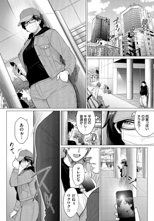 転売奥さん（単話）[作]越山弱衰 コミックバベル編集部/〈エロ漫画〉 試し読みサンプル 6ページ目