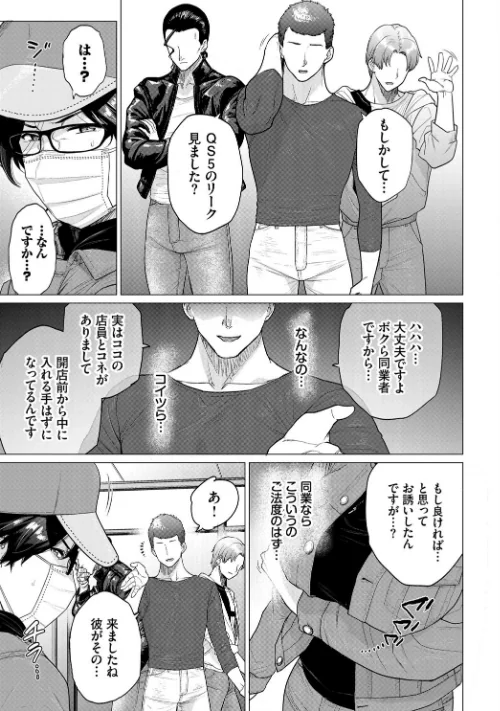 転売奥さん（単話）[作]越山弱衰 コミックバベル編集部/〈エロ漫画〉 試し読みサンプル 7ページ目