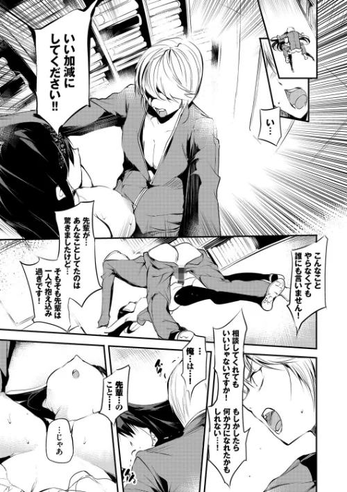 早熟インモラル【FANZA限定版】[作]丑露ムキ コミックバベル編集部/〈エロ漫画〉 試し読みサンプル 17ページ目
