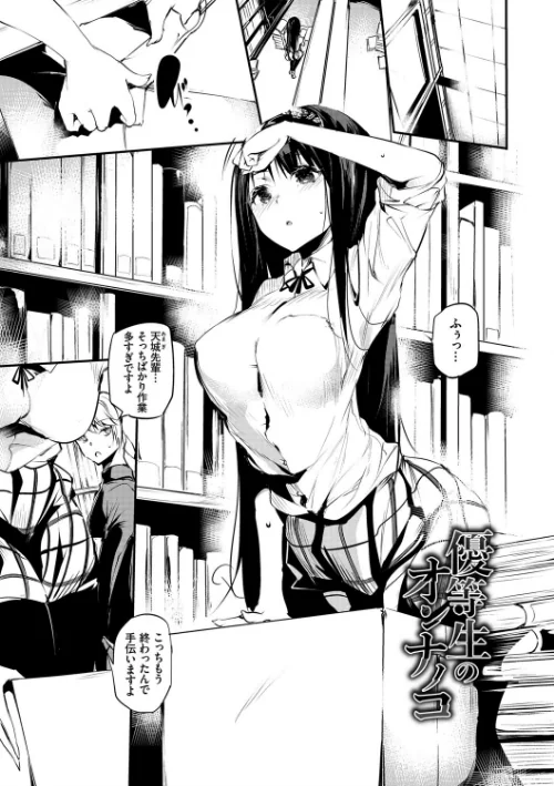 早熟インモラル【FANZA限定版】[作]丑露ムキ コミックバベル編集部/〈エロ漫画〉 試し読みサンプル 3ページ目