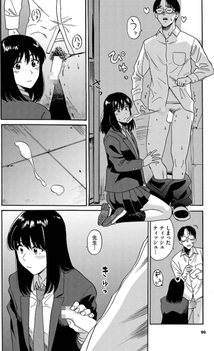 えんじょこーさい（単話）[作]鉢本 コミックバベル編集部/〈エロ漫画〉 試し読みサンプル 2ページ目