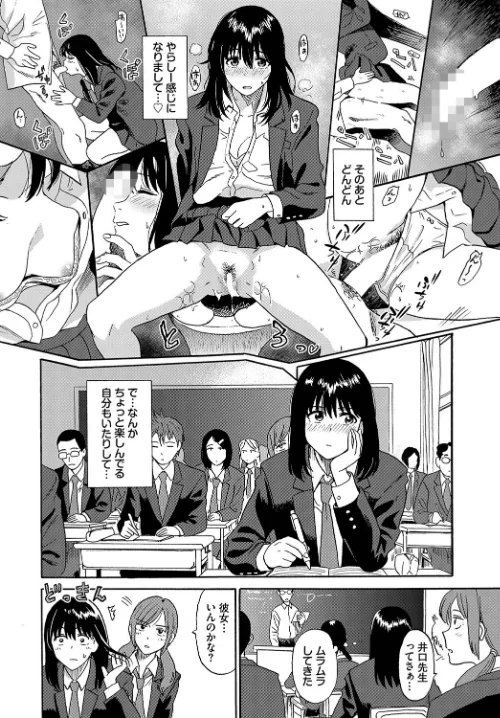 えんじょこーさい（単話）[作]鉢本 コミックバベル編集部/〈エロ漫画〉 試し読みサンプル 6ページ目