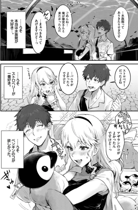 つよがりコンプレックス（単話）[作]▲ちまき コミックバベル編集部/〈エロ漫画〉 試し読みサンプル 2ページ目