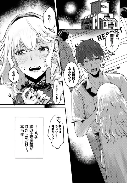 つよがりコンプレックス（単話）[作]▲ちまき コミックバベル編集部/〈エロ漫画〉 試し読みサンプル 3ページ目
