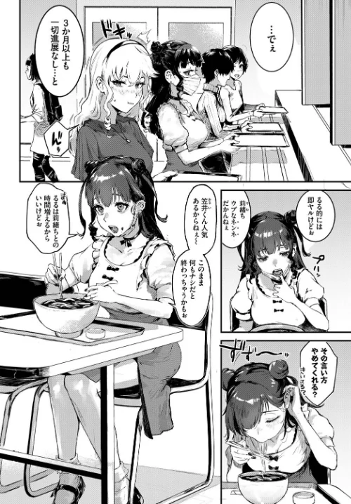 つよがりコンプレックス（単話）[作]▲ちまき コミックバベル編集部/〈エロ漫画〉 試し読みサンプル 4ページ目
