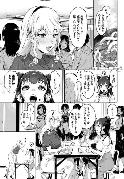 つよがりコンプレックス（単話）[作]▲ちまき コミックバベル編集部/〈エロ漫画〉 試し読みサンプル 5ページ目