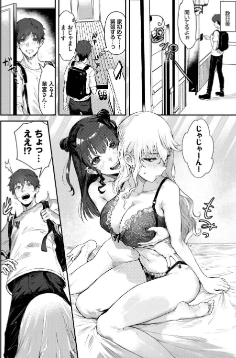 つよがりコンプレックス（単話）[作]▲ちまき コミックバベル編集部/〈エロ漫画〉 試し読みサンプル 6ページ目