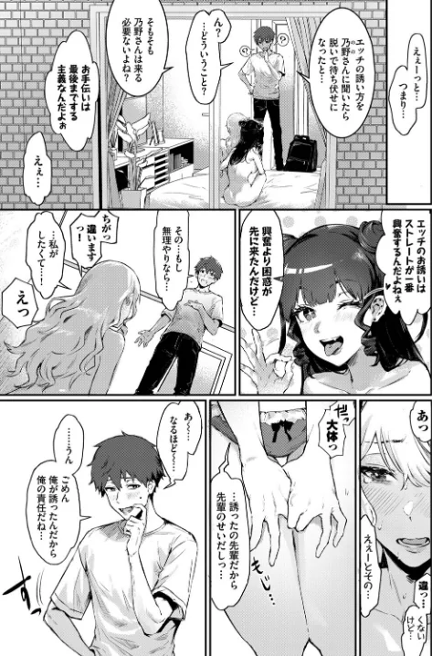 つよがりコンプレックス（単話）[作]▲ちまき コミックバベル編集部/〈エロ漫画〉 試し読みサンプル 7ページ目