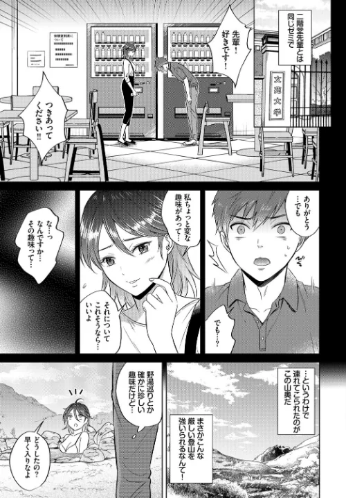 お外で露出 青姦大好き発情娘〜変態カップル編〜[作]シグノマンダラ ひらやん 花兄けい 宏式 コミックバベル編集部 ハレガマ こーり/〈エロ漫画〉 試し読みサンプル 17ページ目