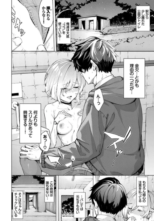 お外で露出 青姦大好き発情娘〜変態カップル編〜[作]シグノマンダラ ひらやん 花兄けい 宏式 コミックバベル編集部 ハレガマ こーり/〈エロ漫画〉 試し読みサンプル 4ページ目