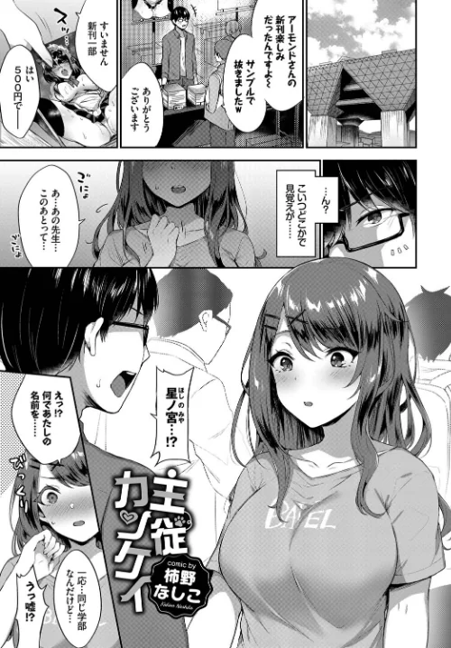 ねこ耳娘は発情期[作]dasui* 朝峰テル ヤマダユウヤ fu-ta emily コミックバベル編集部 柿野なしこ/〈エロ漫画〉 試し読みサンプル 15ページ目