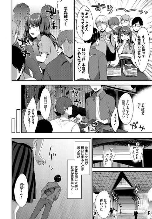 ねこ耳娘は発情期[作]dasui* 朝峰テル ヤマダユウヤ fu-ta emily コミックバベル編集部 柿野なしこ/〈エロ漫画〉 試し読みサンプル 16ページ目