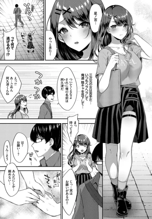 ねこ耳娘は発情期[作]dasui* 朝峰テル ヤマダユウヤ fu-ta emily コミックバベル編集部 柿野なしこ/〈エロ漫画〉 試し読みサンプル 17ページ目