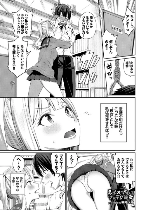 ねこ耳娘は発情期[作]dasui* 朝峰テル ヤマダユウヤ fu-ta emily コミックバベル編集部 柿野なしこ/〈エロ漫画〉 試し読みサンプル 3ページ目
