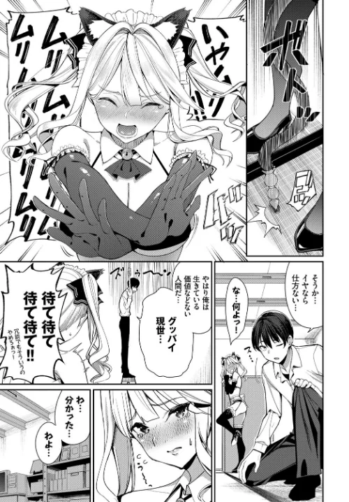 ねこ耳娘は発情期[作]dasui* 朝峰テル ヤマダユウヤ fu-ta emily コミックバベル編集部 柿野なしこ/〈エロ漫画〉 試し読みサンプル 5ページ目
