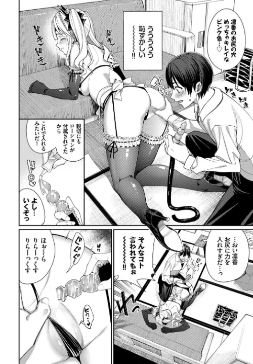 ねこ耳娘は発情期[作]dasui* 朝峰テル ヤマダユウヤ fu-ta emily コミックバベル編集部 柿野なしこ/〈エロ漫画〉 試し読みサンプル 6ページ目