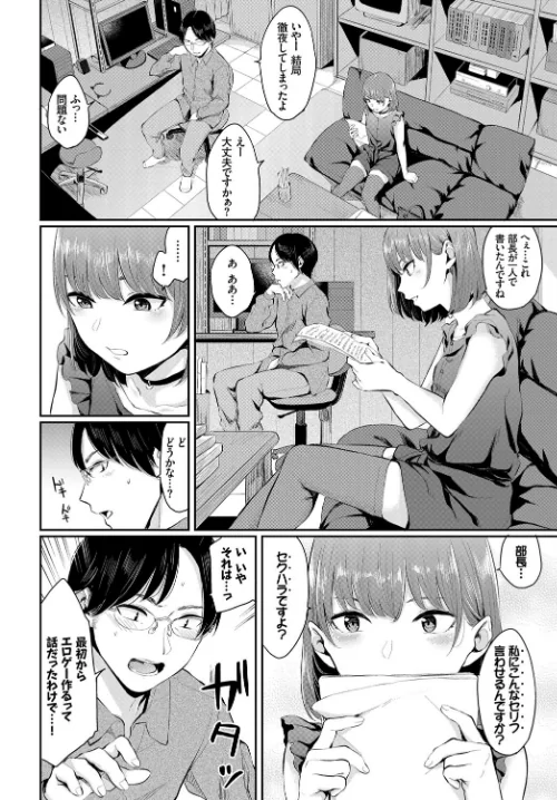 ねこ耳娘は発情期[作]dasui* 朝峰テル ヤマダユウヤ fu-ta emily コミックバベル編集部 柿野なしこ/〈エロ漫画〉 試し読みサンプル 8ページ目