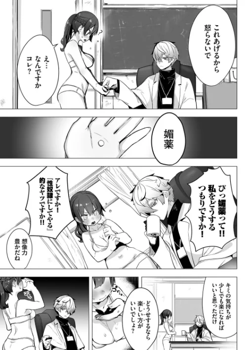 東京ブラックボックス【デジタル特装版】[作]しもはら コミックバベル編集部/〈エロ漫画〉 試し読みサンプル 9ページ目