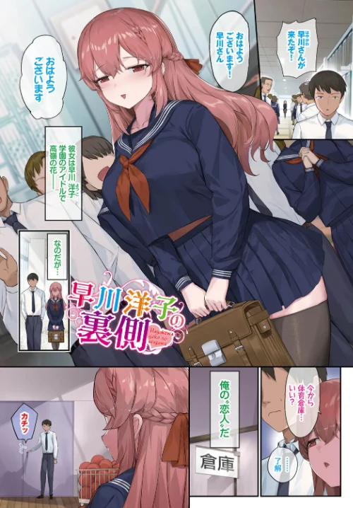恋セクス[作]クルー コミックバベル編集部/〈エロ漫画〉 試し読みサンプル 7ページ目